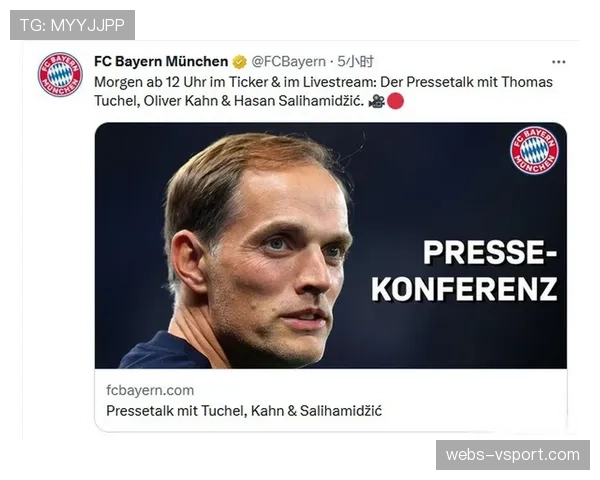 官方：拜仁慕尼黑主帅图赫尔确认将在赛季结束后离任